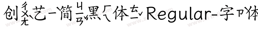 创艺简黑体 Regular字体转换